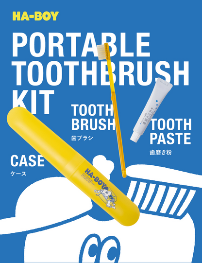 [先行販売・限定特典付] PORTABLE TOOTHBRUSH KIT 3色セット