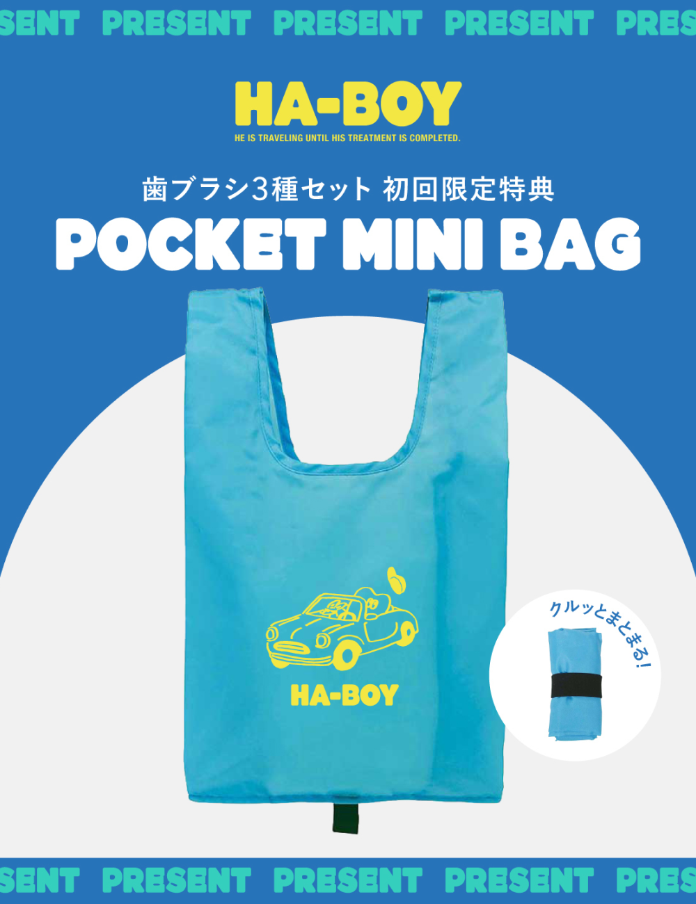 [先行販売・限定特典付] PORTABLE TOOTHBRUSH KIT 3色セット